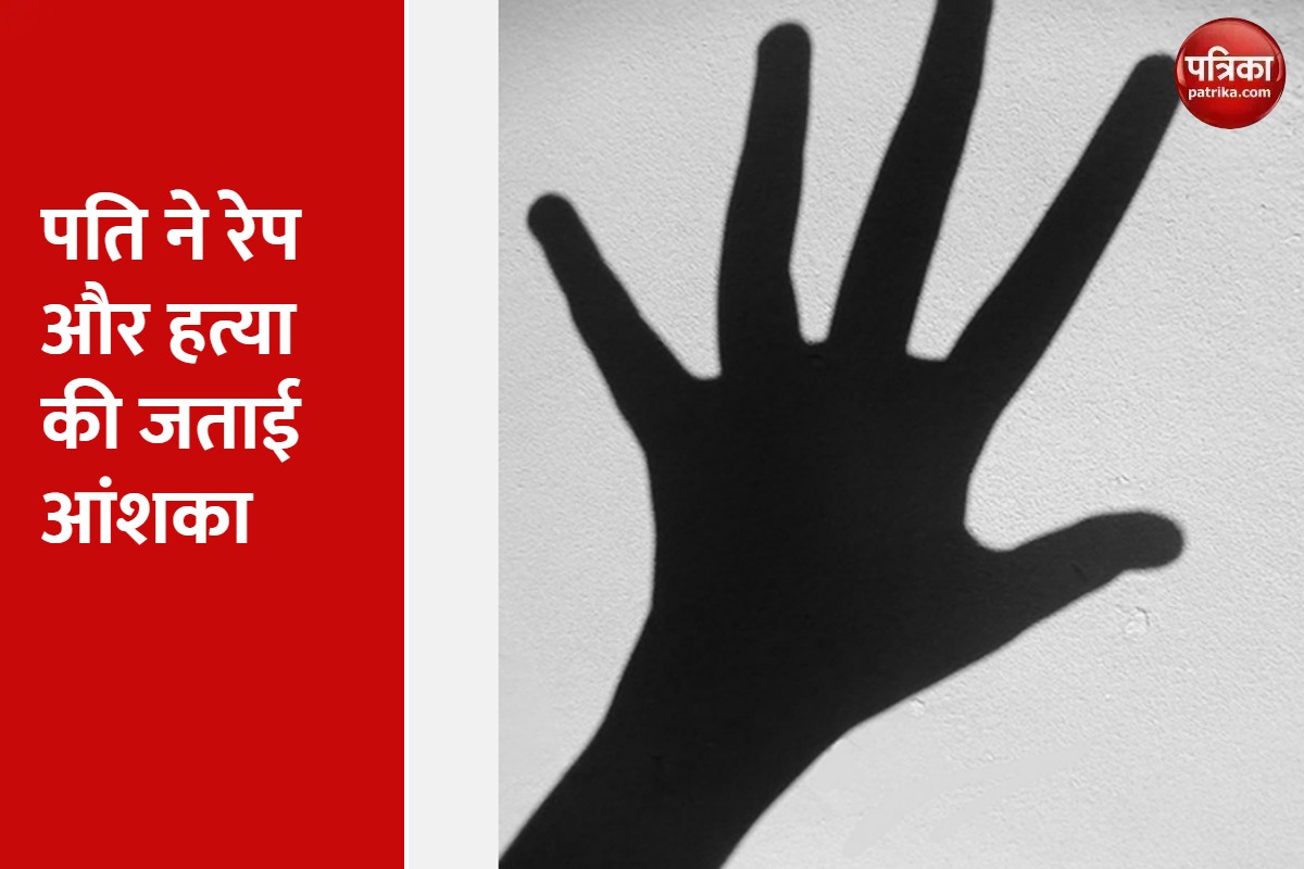 शव को हत्या के बाद घसीटा गया