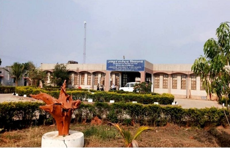 नवोदय विद्यालय