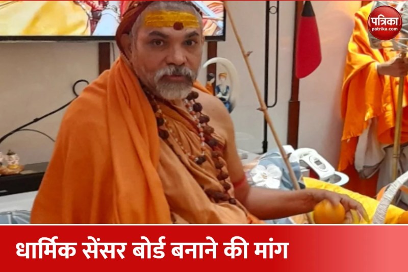 बॉलीवुड वालों की खैर नहीं! फिल्मों के जरिए हिंदुओं की भावनाओं को नहीं कर पाएंगे आहत, बन गया प्लान बस एक्शन बाकी