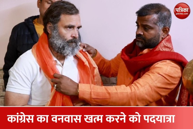 क्या जाटलैंड में राहुल की भारत जोड़ो यात्रा दिखा पाएगी रंग? बागपत में 27, कैराना में 39 साल से है सूपड़ा साफ