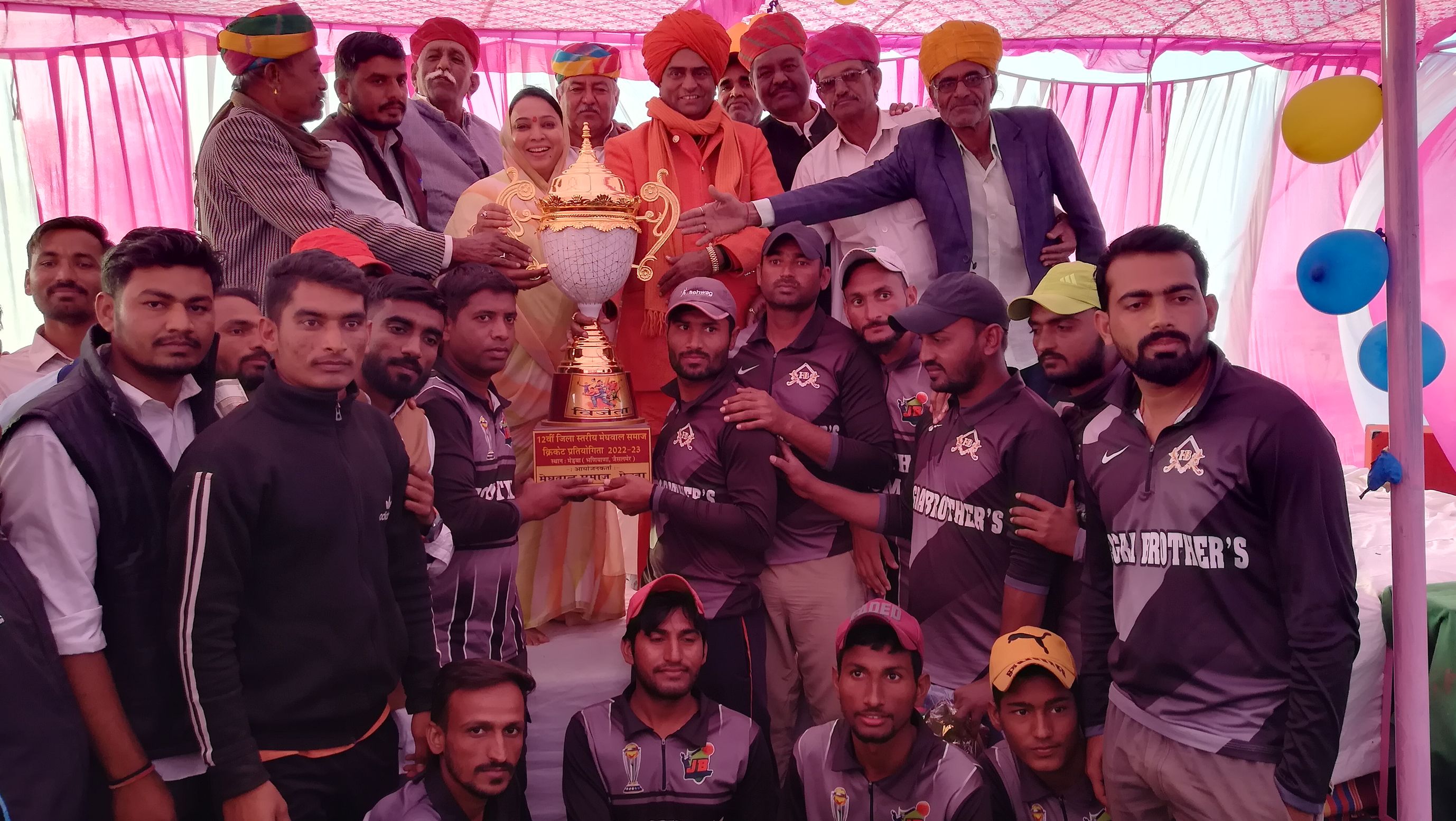 जिला स्तरीय क्रिकेट प्रतियोगिता का समापन