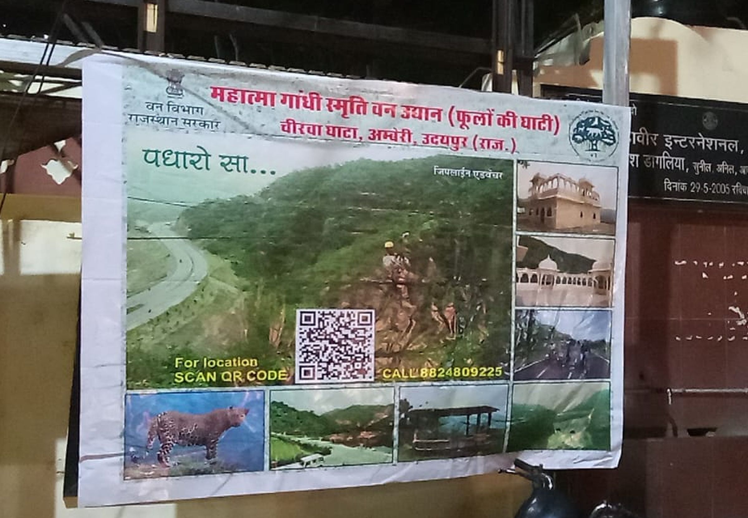 उदयपुर में वन विभाग के पार्कों में बढ़ी पर्यटकों की संख्या