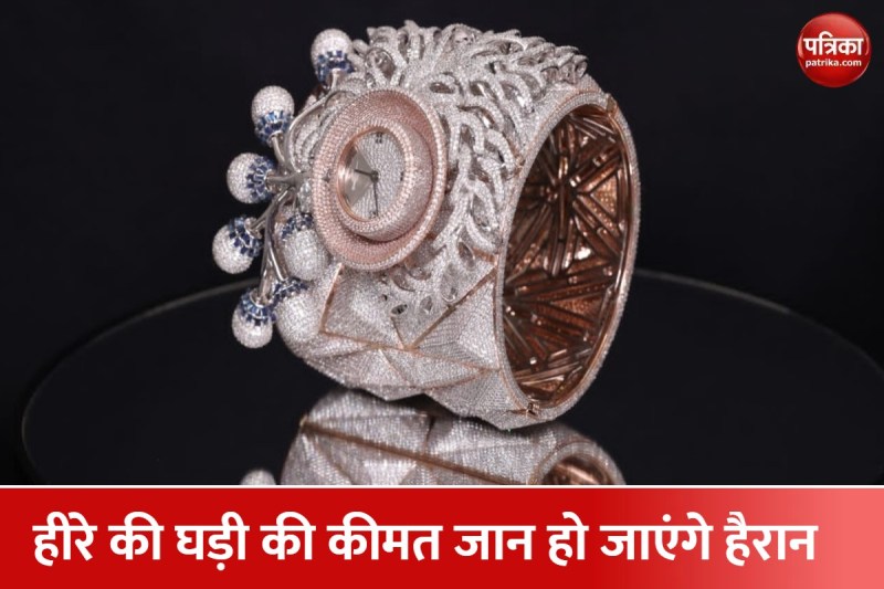 17524 हीरे, 113 नीलम और 373 ग्राम सोने से बनाई घड़ी, दुनिया की सबसे अनोखी अंगूठी बनाने पर मिल चुका है इनाम