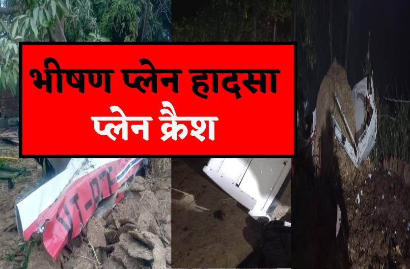 भीषण प्लेन हादसा-मंदिर से टकराकर क्रैश हुआ प्लेन, देखें वीडियो