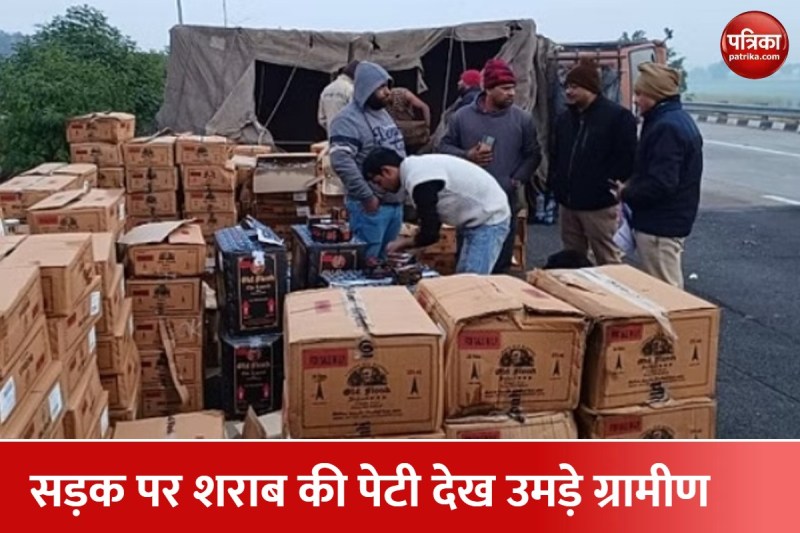 एक्सप्रेस वे पर पलटा टैंकर, गांव वालों ने लूट ली फ्री की शराब, किसी को मिला पव्वा , कोई ले गया झोला भर