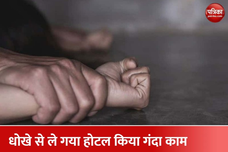 फौजी आसिफ ने सोनू बनकर महिला से की दोस्ती, फिर किया दुष्कर्म