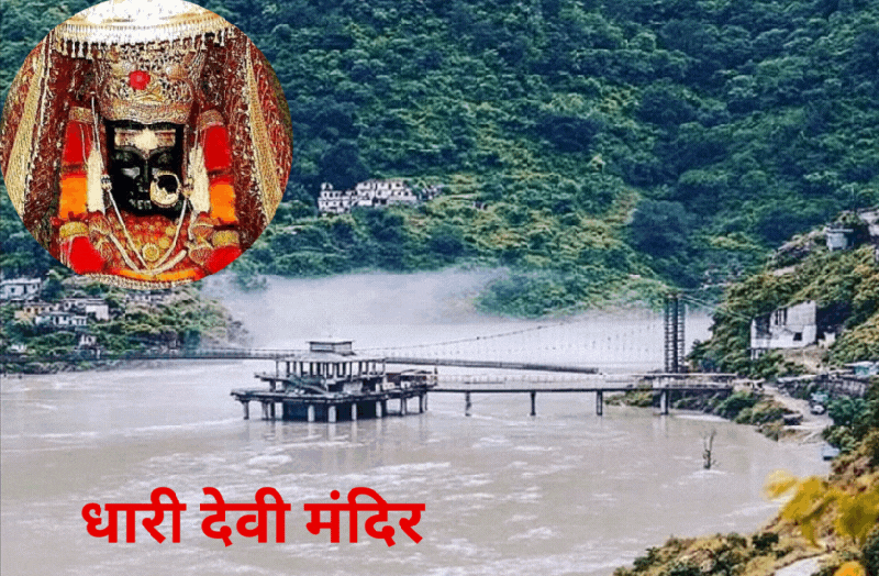 dhari_devi_mandir.gif
