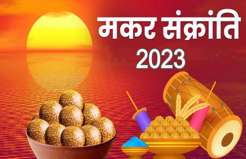 Makar Sankranti 2023
