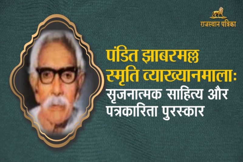 pandit jhabarmal sharma award