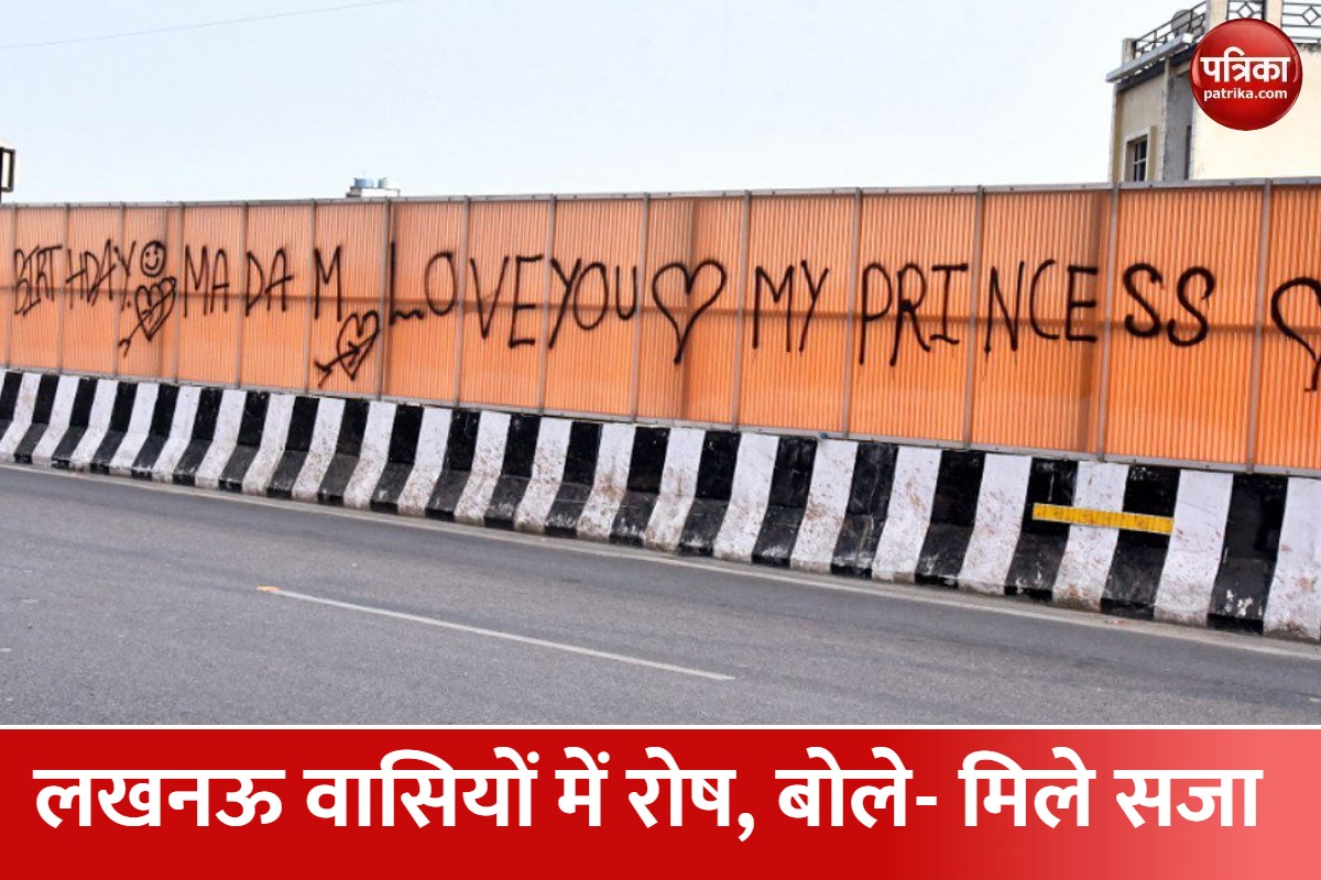 तहजीब और अदब के शहर में यह कैसा प्रेम, लोग बोले-कहीं दिल्ली वाला केस ना हो जाए