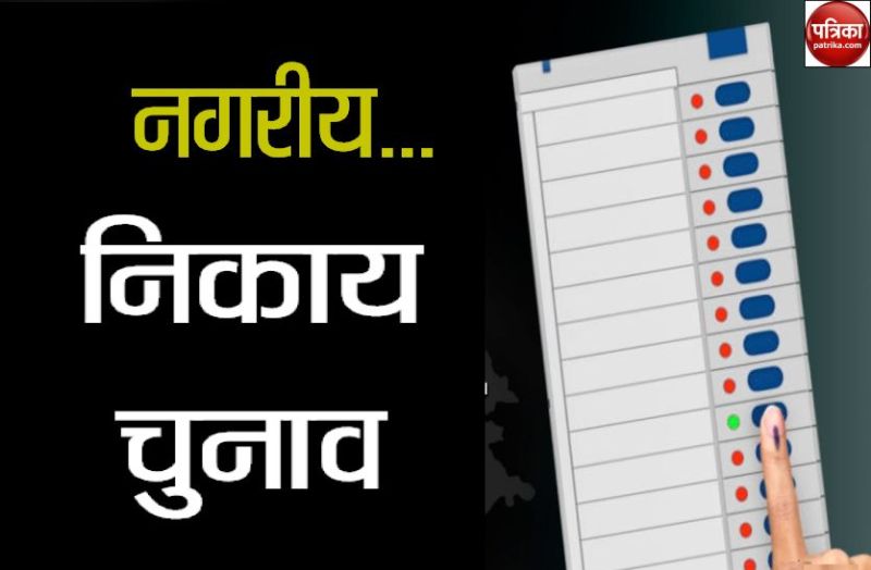 urban body elections