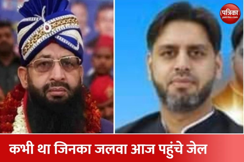 प्रदेश में सत्ता किसी को हो याकूब कुरैशी का रूतबा रहा बुलंद, पहुंचे जेल तो बाप-बेटों की निकली हेंकड़ी