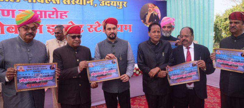 संस्थान का खेल एवं शिक्षा के क्षेत्र में योगदान अतुलनीय: ठाकुर