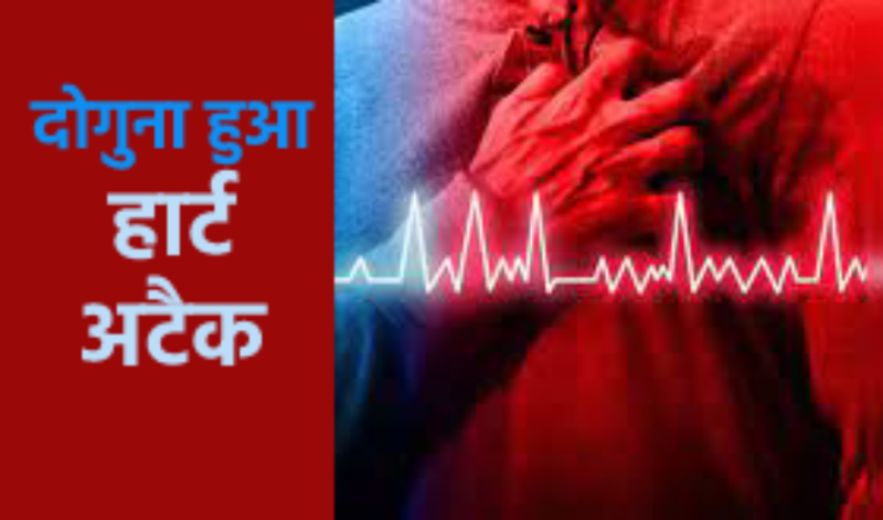 heart_attack_doubled.png