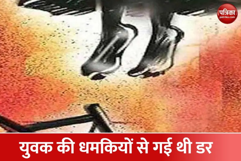 पुलिस ने लिया घटना का संज्ञान, शुरू की जांच