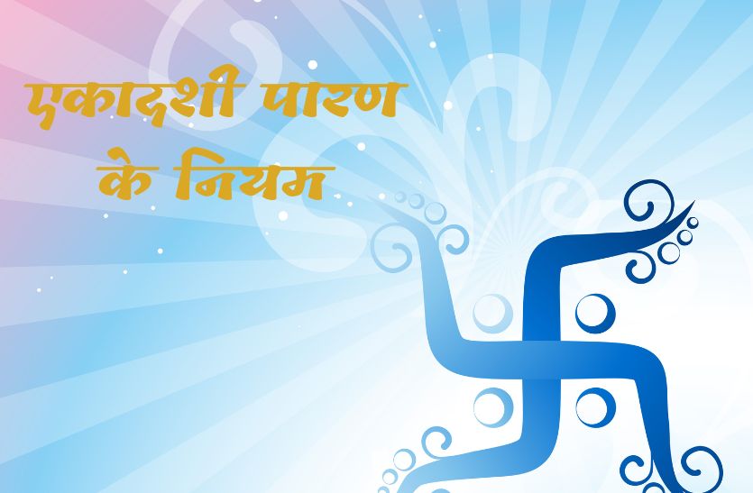 ekadashi_paran.jpg