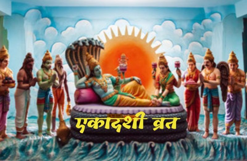 ekadashi_vrat_katha.jpg