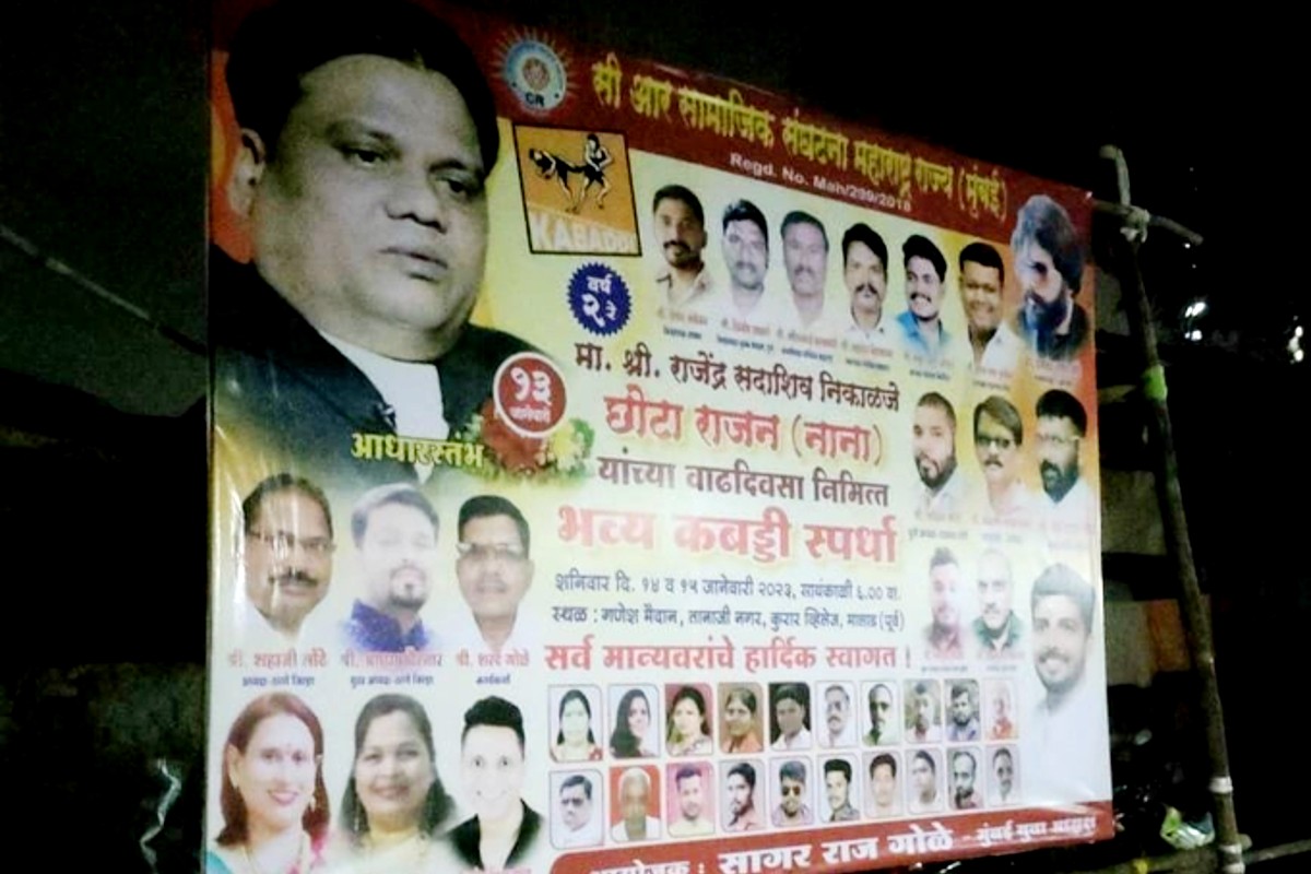 chhota_rajan_birthday_wish_poster_in_mumbai.jpg