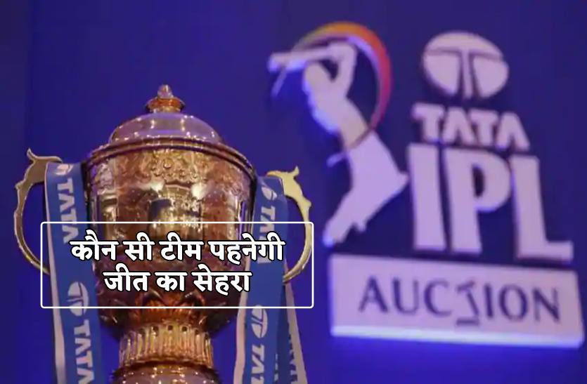 ipl_me_is_saal_kiski_hogi_jeet.jpg
