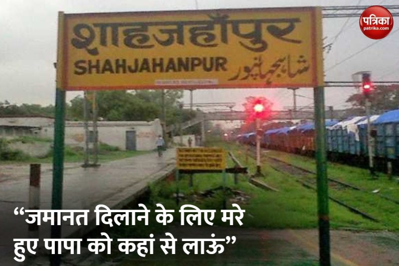 shahjhanpur.jpg