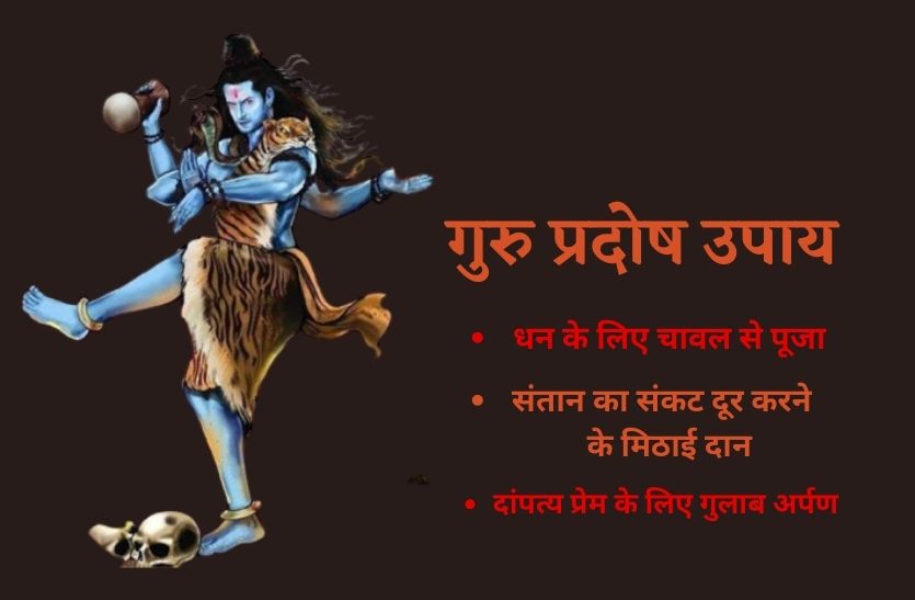 guru_pradosh_upay.jpg