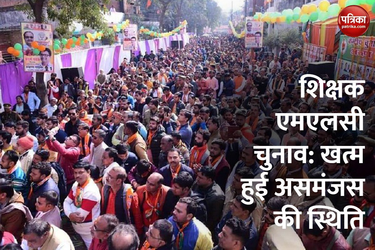 शिक्षक एमएलसी चुनाव 2023: पहली बार बीजेपी प्रत्याशी मैदान में, प्रत्येक मतदाता के पास पहुंचने की योजना