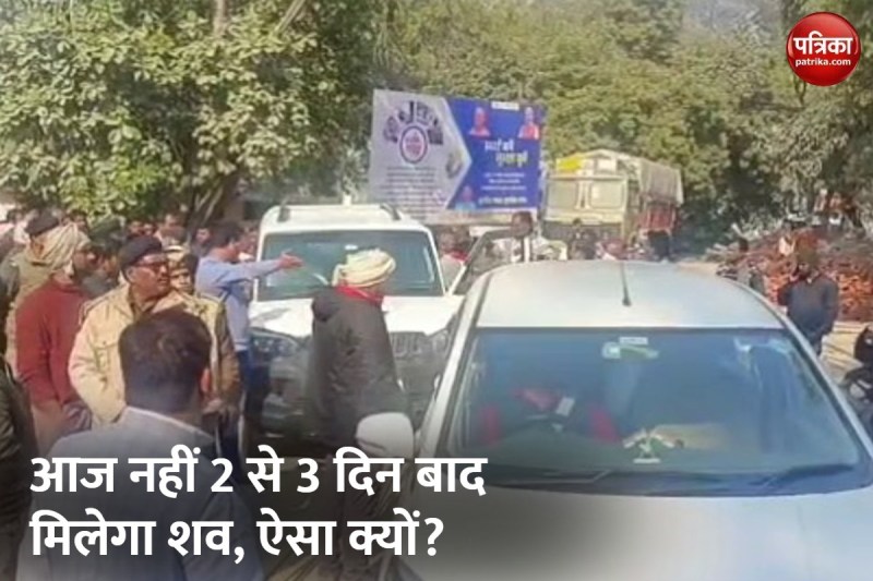 शव लेने नेपाल के लिए रवाना होते परिवार के लोग