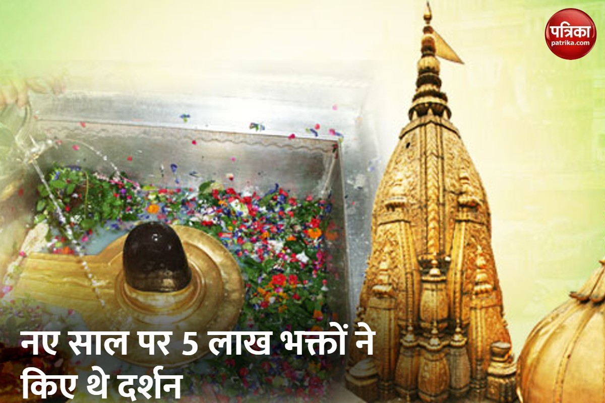 साल 2022 में 1 करोड़ भक्तों ने दर्शन किये