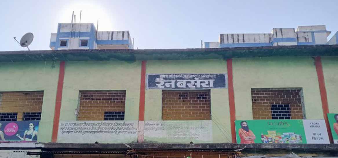 रेन बसेरे