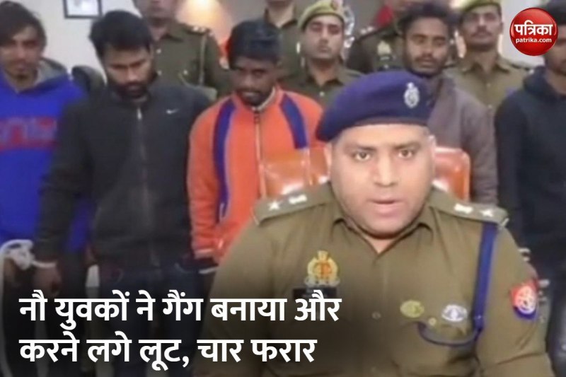 गर्लफ्रेंड की डिमांड पूरी करने के लिए गैंग बना करने लगे लूट, उम्र 19 से 22 साल, पुलिस ने 5 को पकड़ा