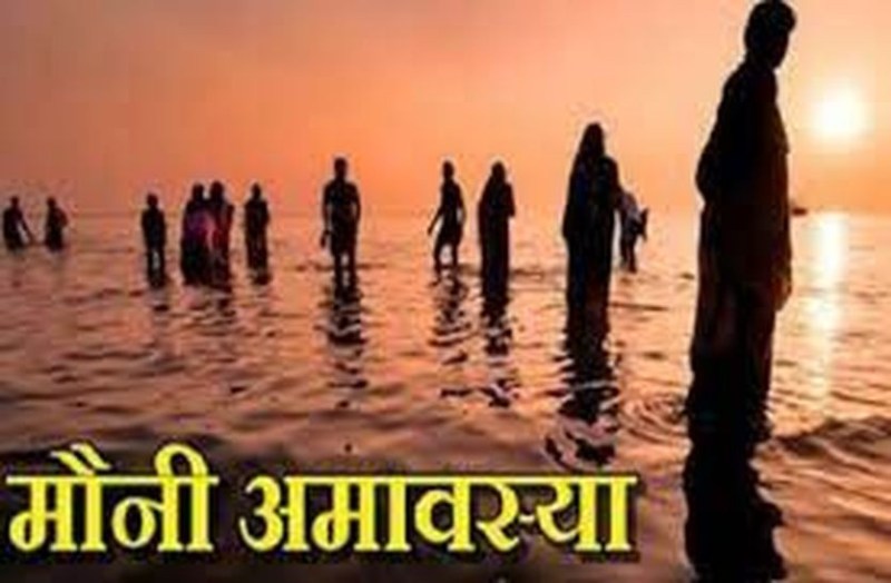 mauni_amavasya_1.jpg
