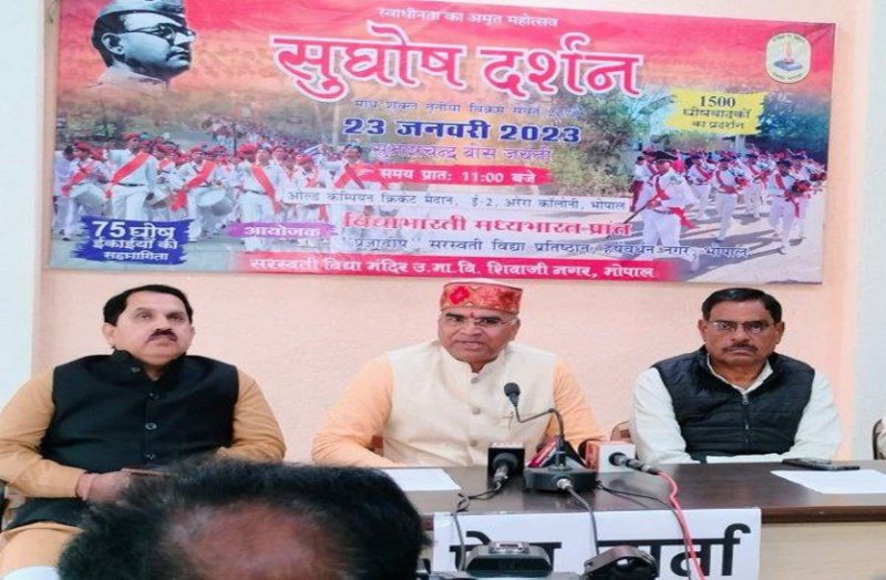 सुघोष दर्शन कार्यक्रम 23 को, सरस्वती शिशु मंदिरों के 1500 विद्यार्थी करेंगे घोष वादन