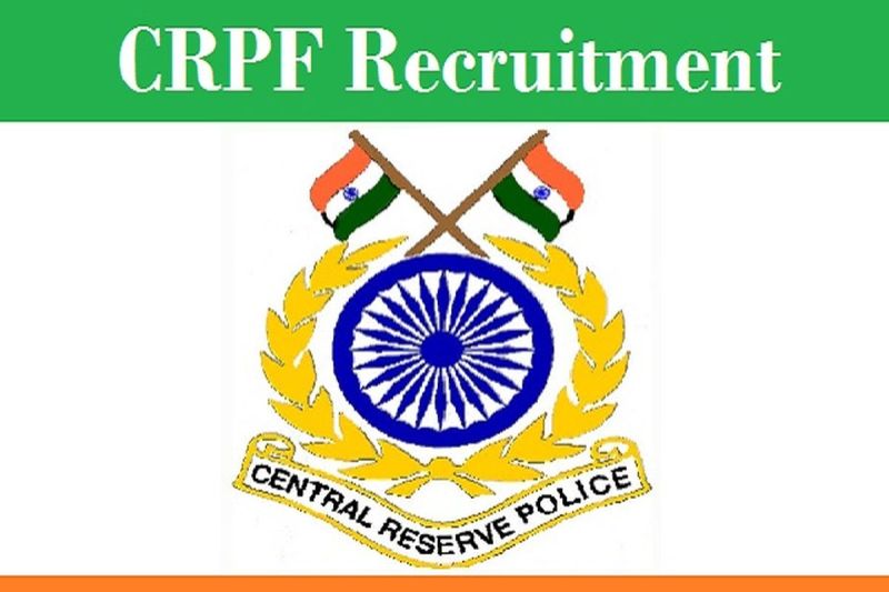 सेंट्रल रिजर्व पुलिस फोर्स (CRPF)