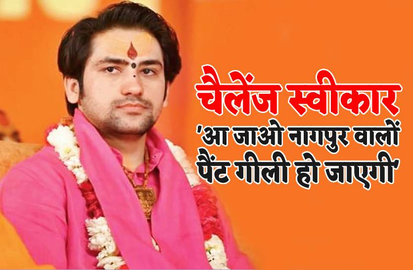pandit_dhirendra_shashtri.jpg