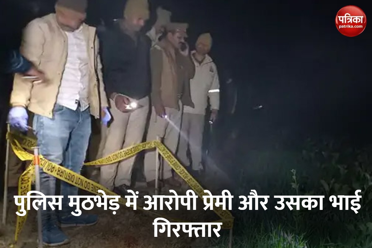 घटनास्थल का निरीक्षण करती पुलिस