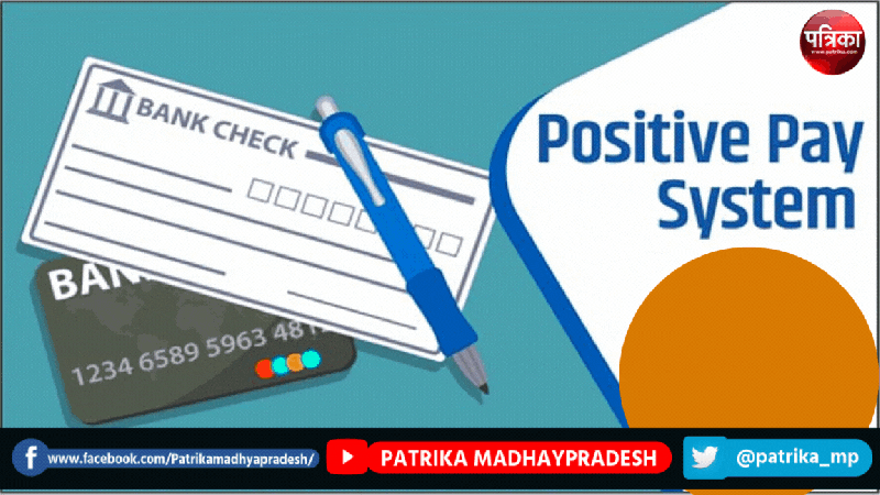 positive pay system