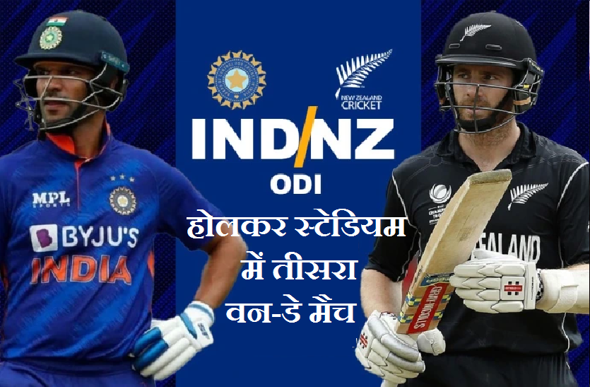 odi_cricket_match_at_indore_2023.png
