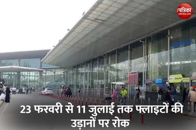 यात्रा करने से पहले ले जानकारी