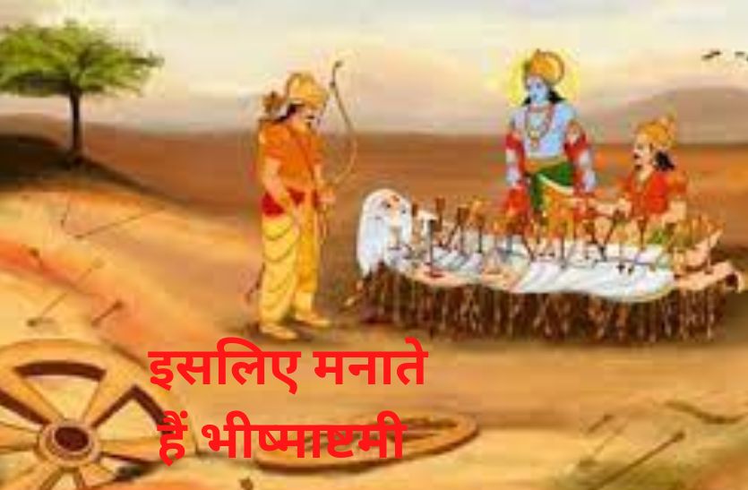 bhishmashtami.jpg