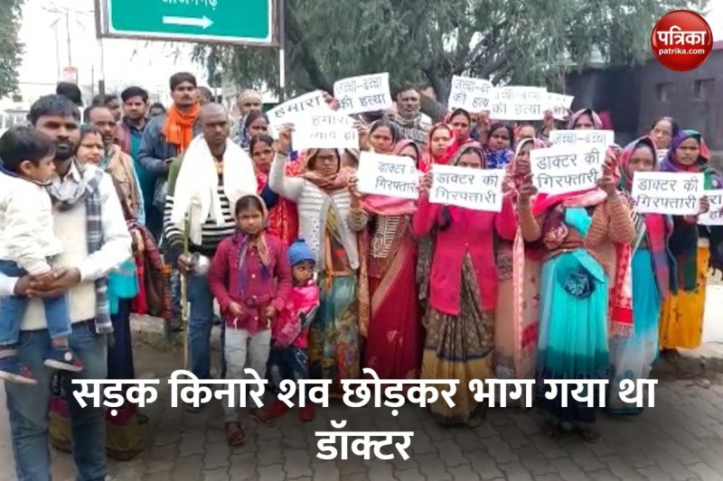 पुलिस अधीक्षक कार्यालय पर प्रदर्शन करते परिवार के लोग