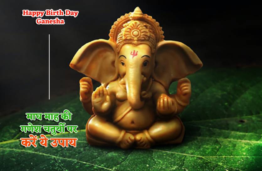 magh_maah_ganesh_chaturthi_tips_to_get_bless_of_lord_ganesha_and_get_prosperity.jpg