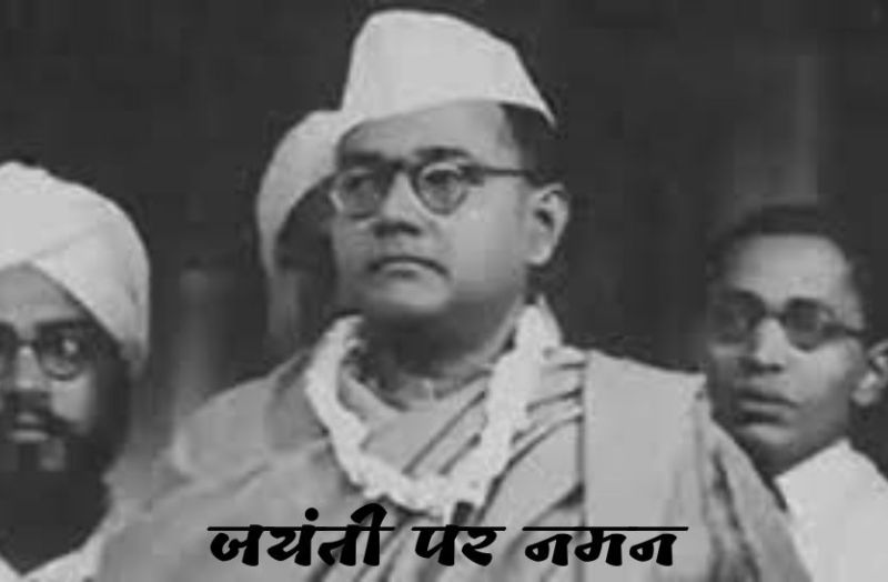 netaji.jpg