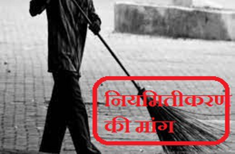 पूर्णकालीन कर्मचारी बनाने की मांग को लेकर अंशकालीन स्कूल सफाई कर्मचारियों ने किया प्रदर्शन, देखें VIDEO