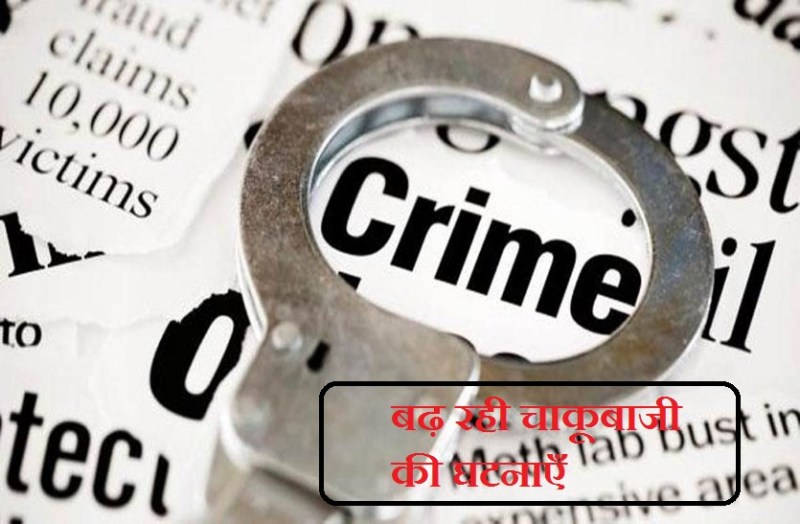 CG Crime : भिलाई में निगरानी बदमाश ने चाकू से किया प्राणघातक हमला, दो आरोपी गिरफ्तार, एक साथी फरार