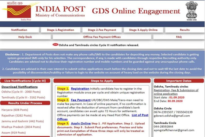 डाक विभाग में 40889 पदों पर भर्ती प्रक्रिया आज से सुरु, जानें जरुरी योग्यता व विवरण