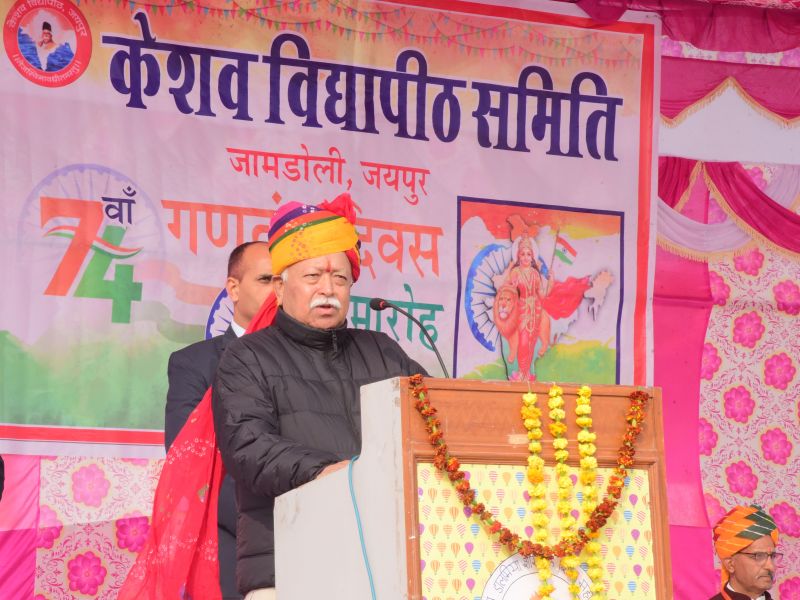 स्वतंत्रता के साथ समानता का भाव लाना जरूरी - भागवत