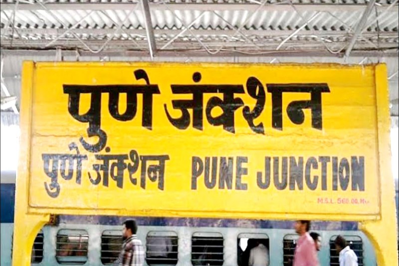 pune_junction.jpg
