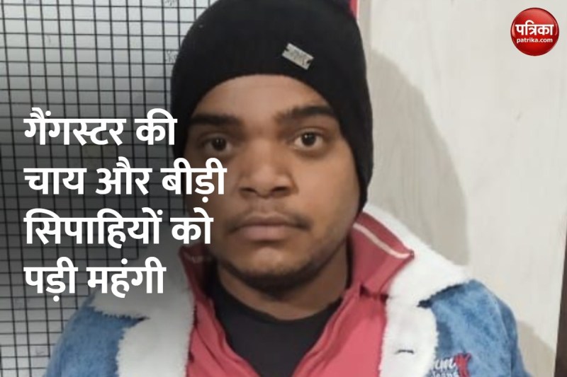 सिपाहियों को 20 रुपए की चाय पिलाकर इनामी गैंगस्टर हथकड़ी खोलकर फरार