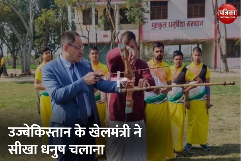 गुरुकुल प्रभात आश्रम पहुंचे उज्बेकिस्तान के खेलमंत्री, देखी खिलाड़ियों की तीरंदाजी