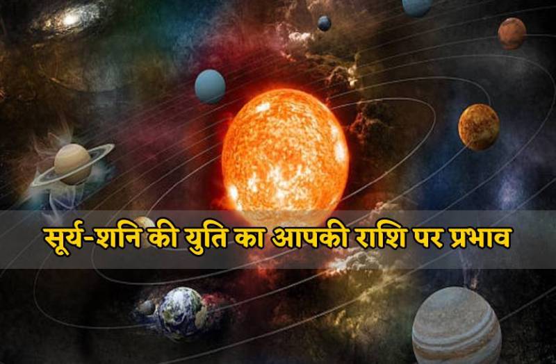 surya_rashi_pariartan.jpg